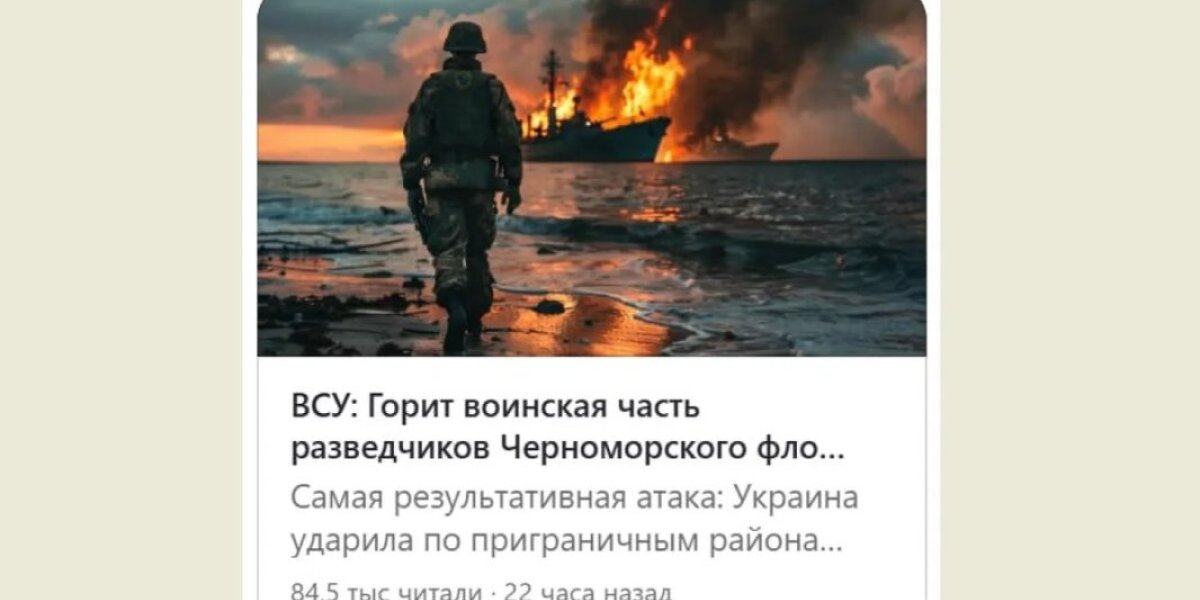 Убиты русские дроноводы? Ветераны «Ахмата» удалили пост. В Крыму атакована военная часть ГРУ? Киев готов отказаться от территорий