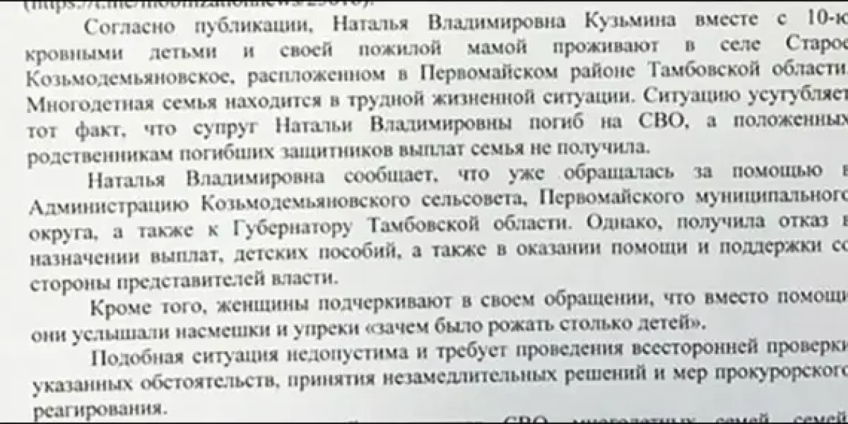 «Погиб не в бою». Вдове и матери десятерых детей чиновники платить не хотят. И Орден Мужества не помогает
