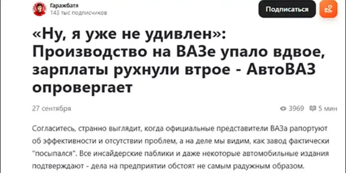 «4-дневка и зарплата в два раза меньше». С АвтоВАЗа побежали даже мигранты