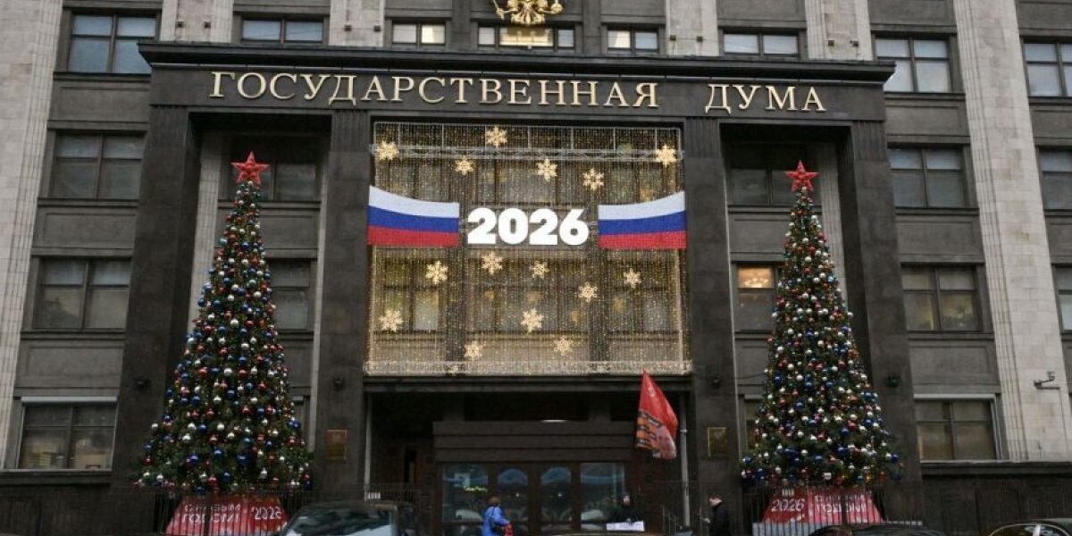 Новый год — новые правила: какие законы изменят жизнь россиян с 1 января 2026 Новый год — новые правила: какие законы изменят жизнь россиян с 1 января 2026