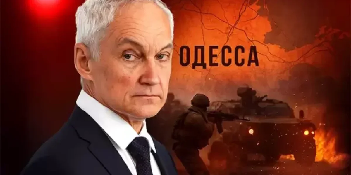 Белоусов меняет правила игры: Одесса теряет выход в мир, а Черное море больше не нейтрально Белоусов меняет правила игры: Одесса теряет выход в мир, а Черное море больше не нейтрально