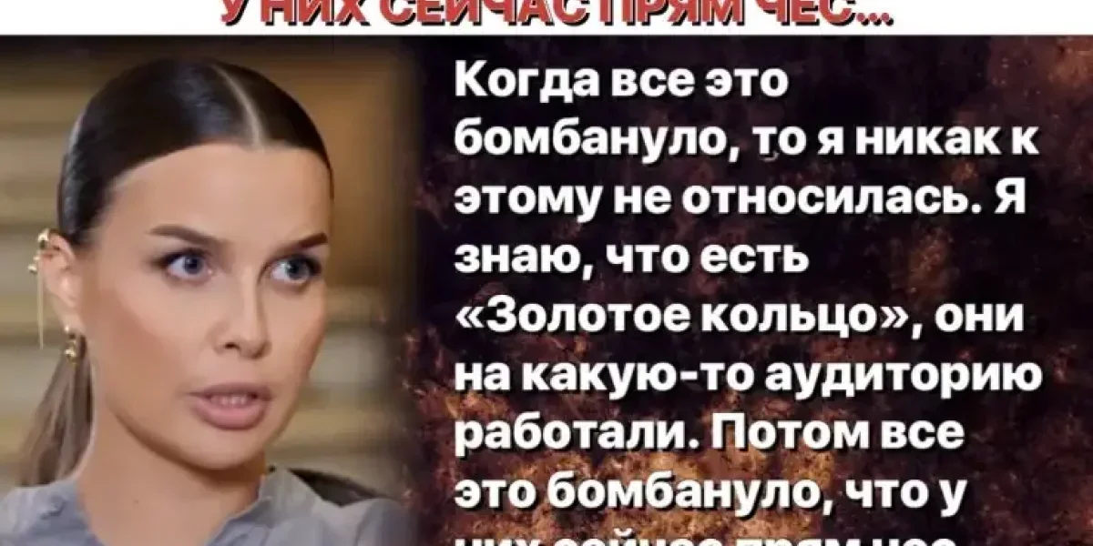 «Голосов живых нет, одна фанера» — Куртукова выдала неудобную правду о концертах Кадышевой и её «Золотого кольца» «Голосов живых нет, одна фанера» — Куртукова выдала неудобную правду о концертах Кадышевой и её «Золотого кольца»
